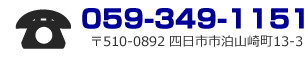 Tel:012-345-6789 〒012−3456 見本県見本市サンプル1−2